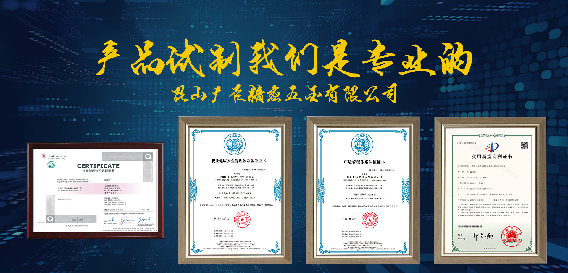 昆山广巨精密五金有限公司